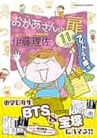 おかあさん10枚　おとうさん11枚 NHKのおかあさんといっしょ 11月号 (発売日2013年10月15日